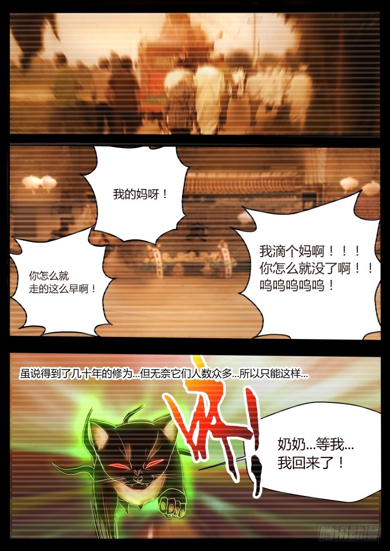 事实  32-第33话