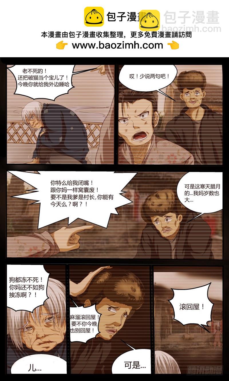 事实  32-第33话