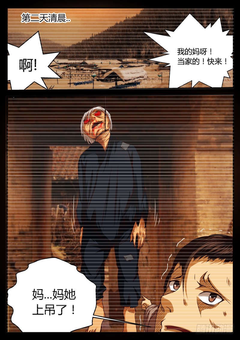 事实  32-第33话