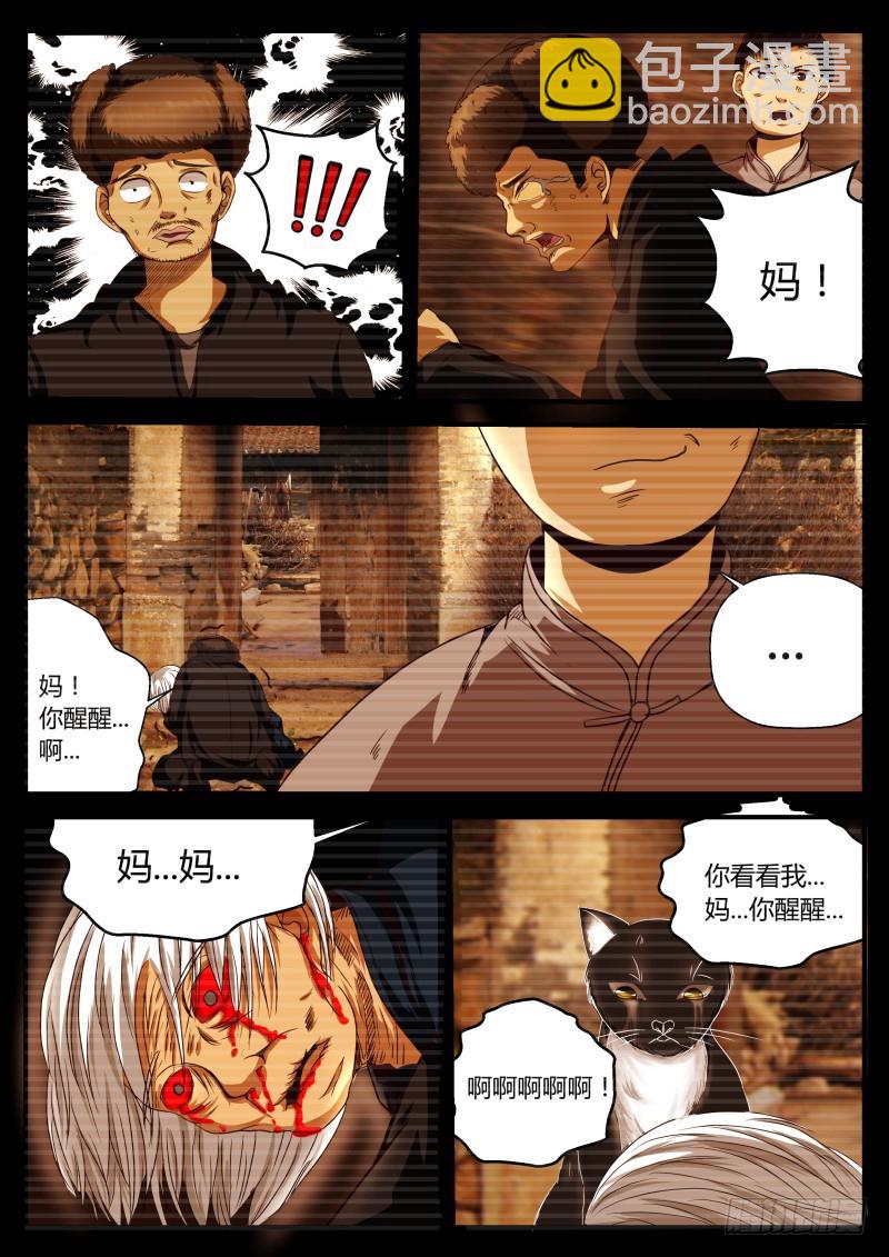 事实  32-第33话