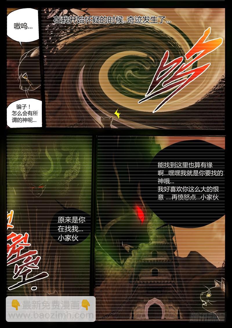 事实  32-第33话