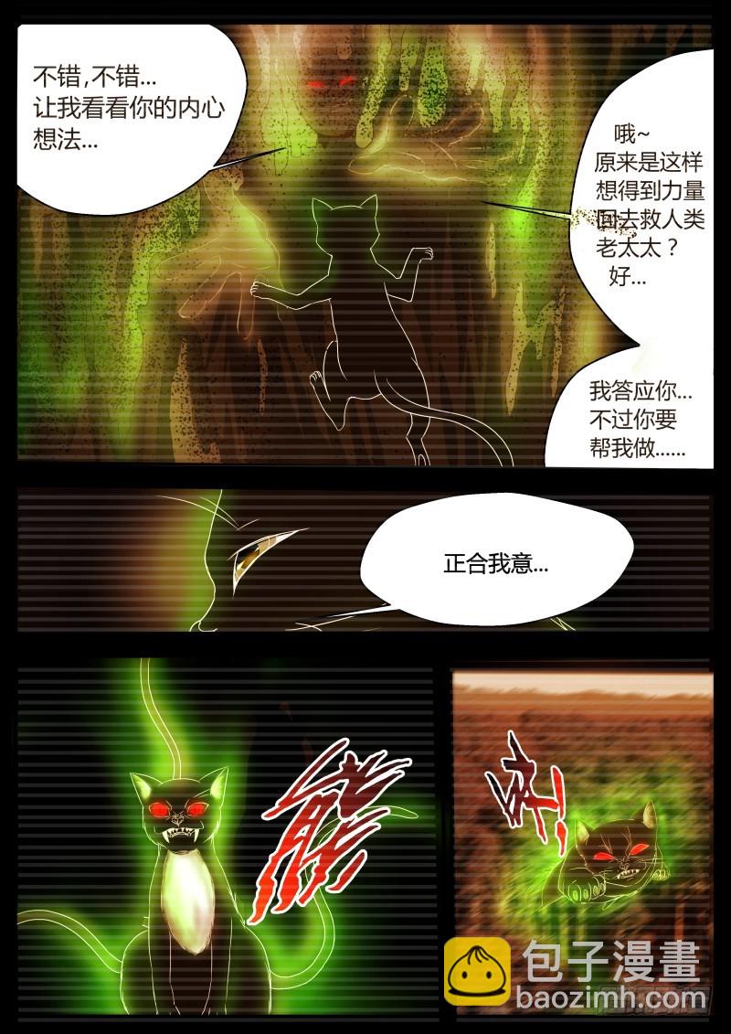 事实  32-第33话