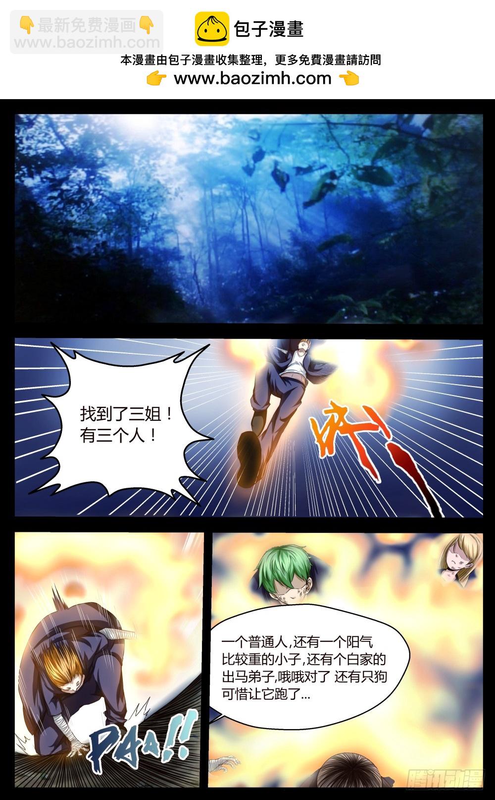 猫妖跑了？！  38-第39话