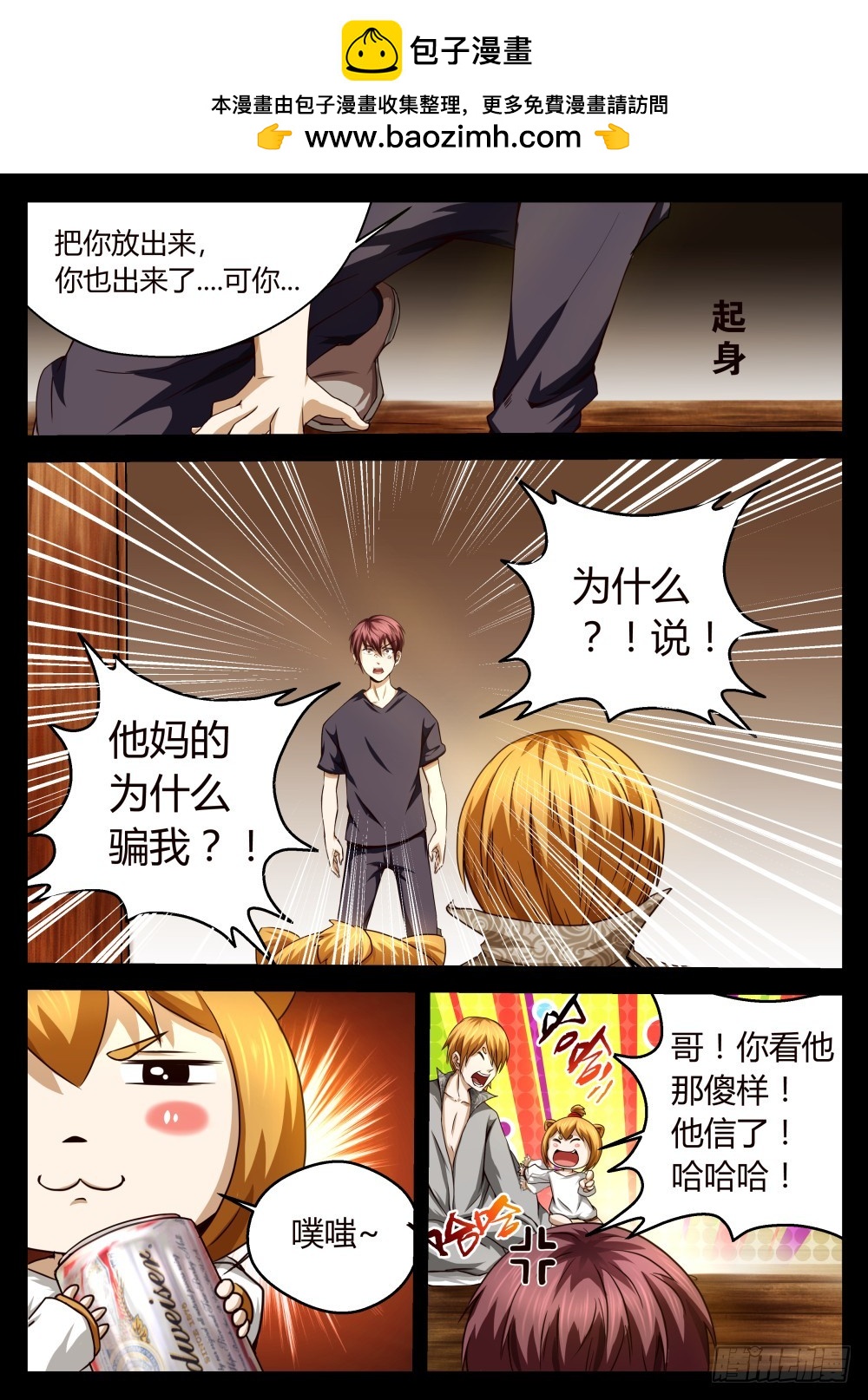 身世影像？  40-第41话