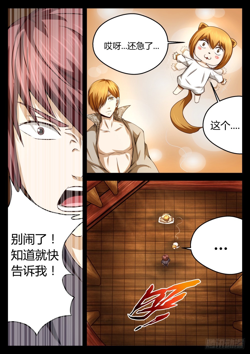 身世影像？  40-第41话