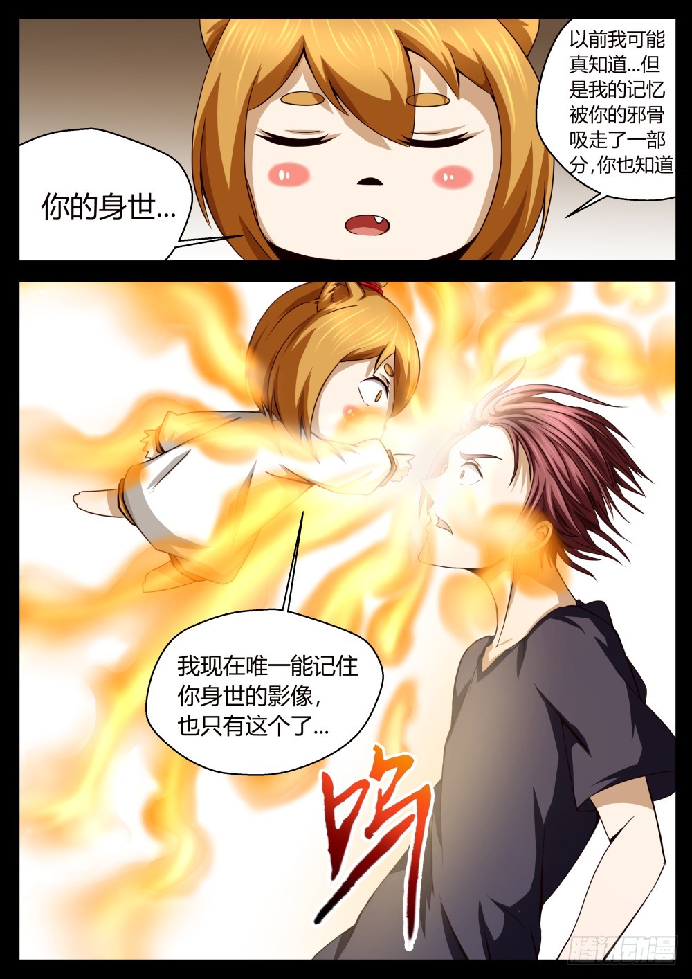 身世影像？  40-第41话