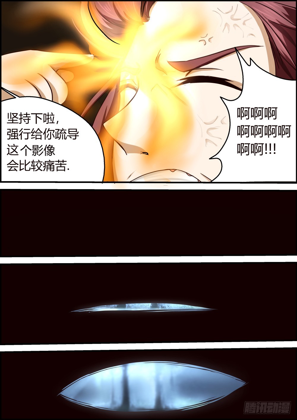 身世影像？  40-第41话