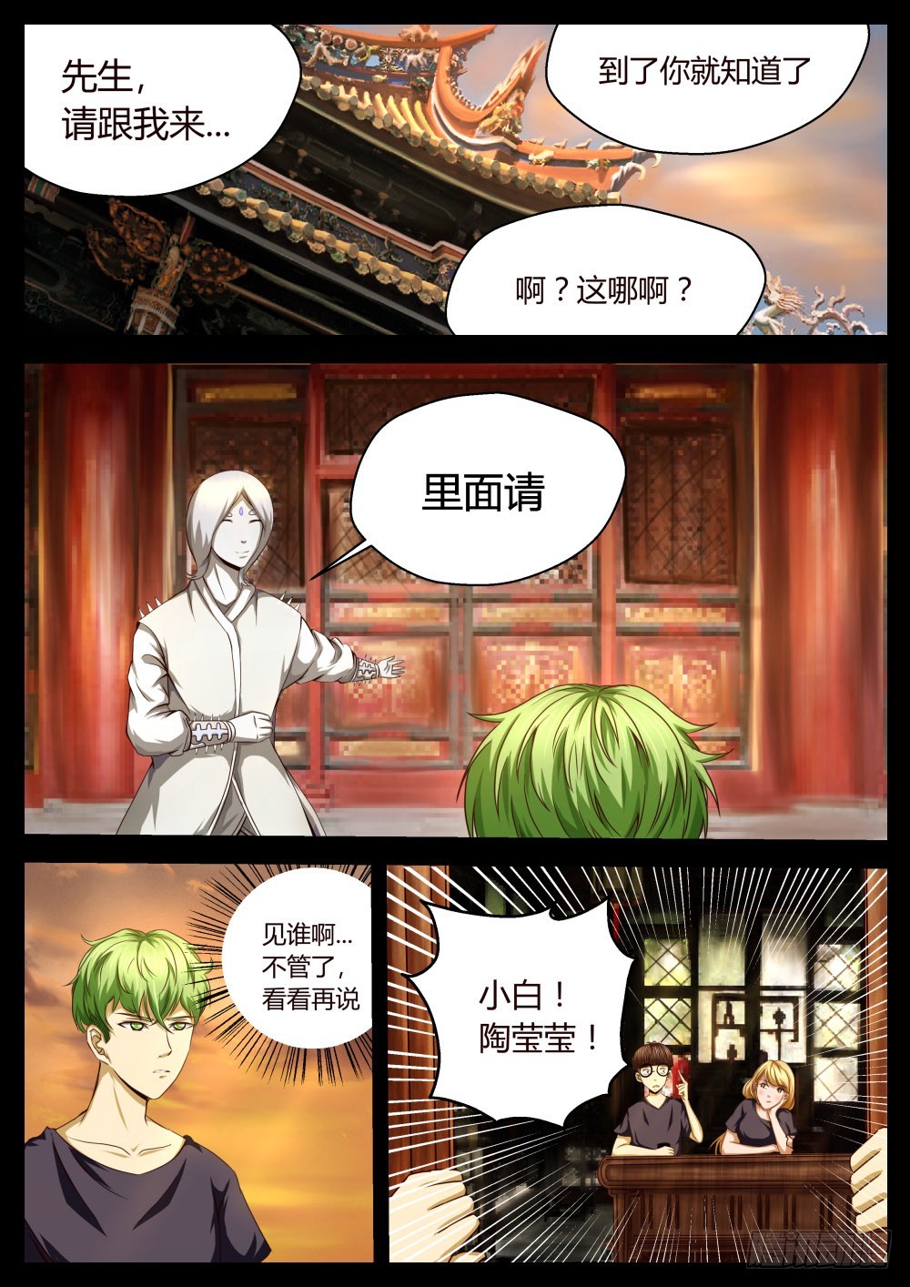 身世影像？  40-第41话