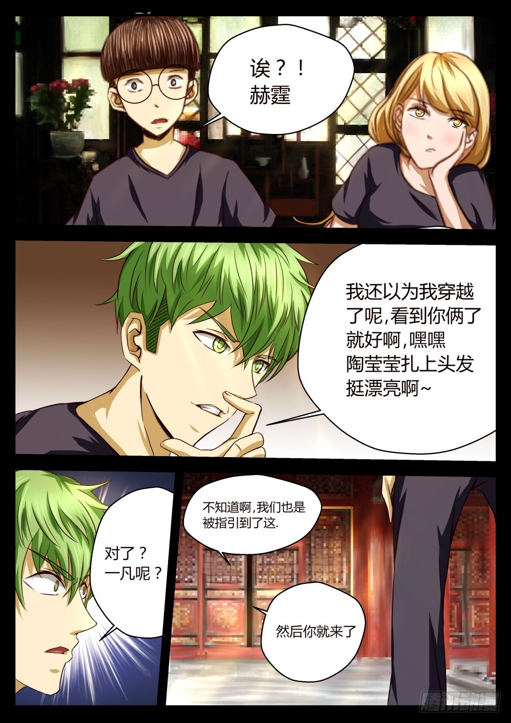 身世影像？  40-第41话