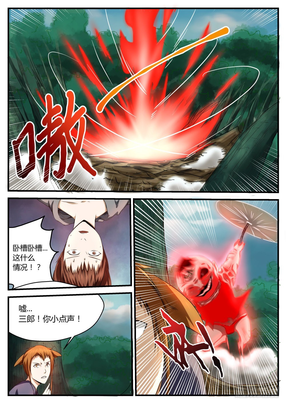红衣娃娃  42-第43话