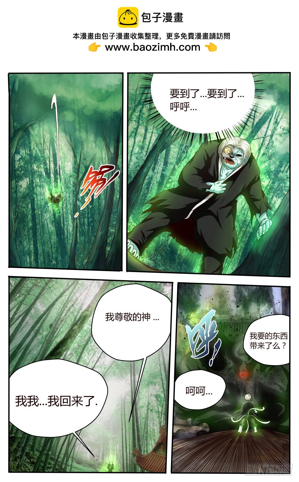 红衣娃娃  42-第43话