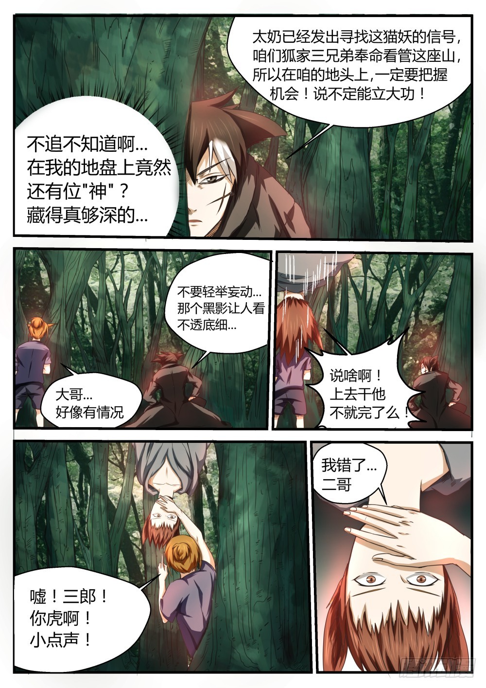 红衣娃娃  42-第43话