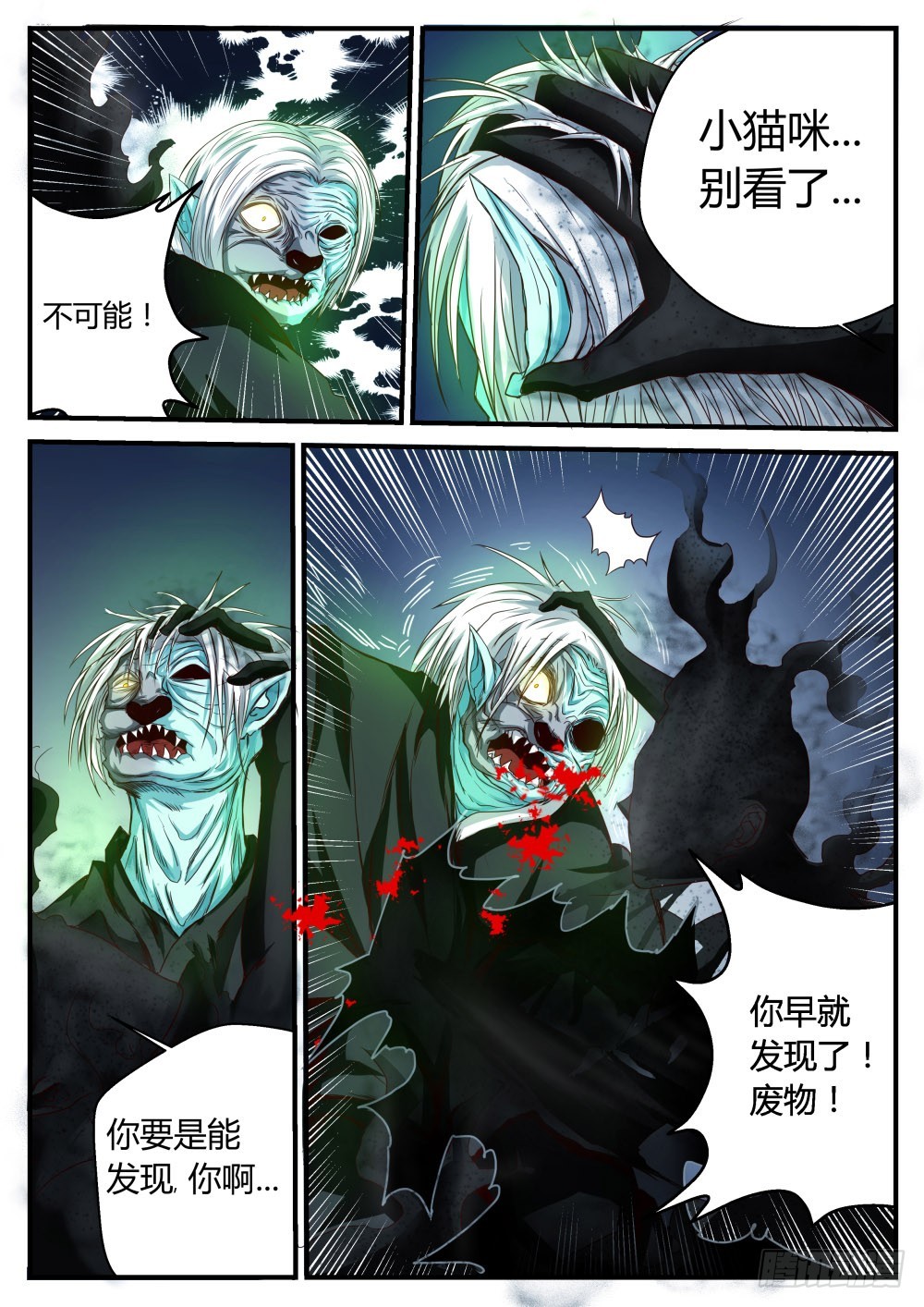 红衣娃娃  42-第43话