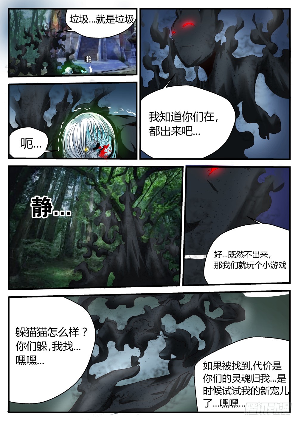 红衣娃娃  42-第43话