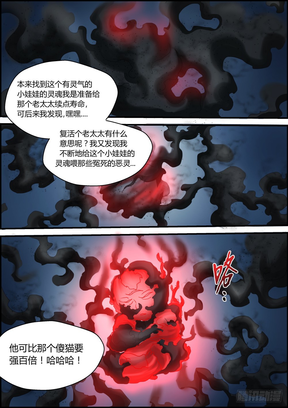 红衣娃娃  42-第43话