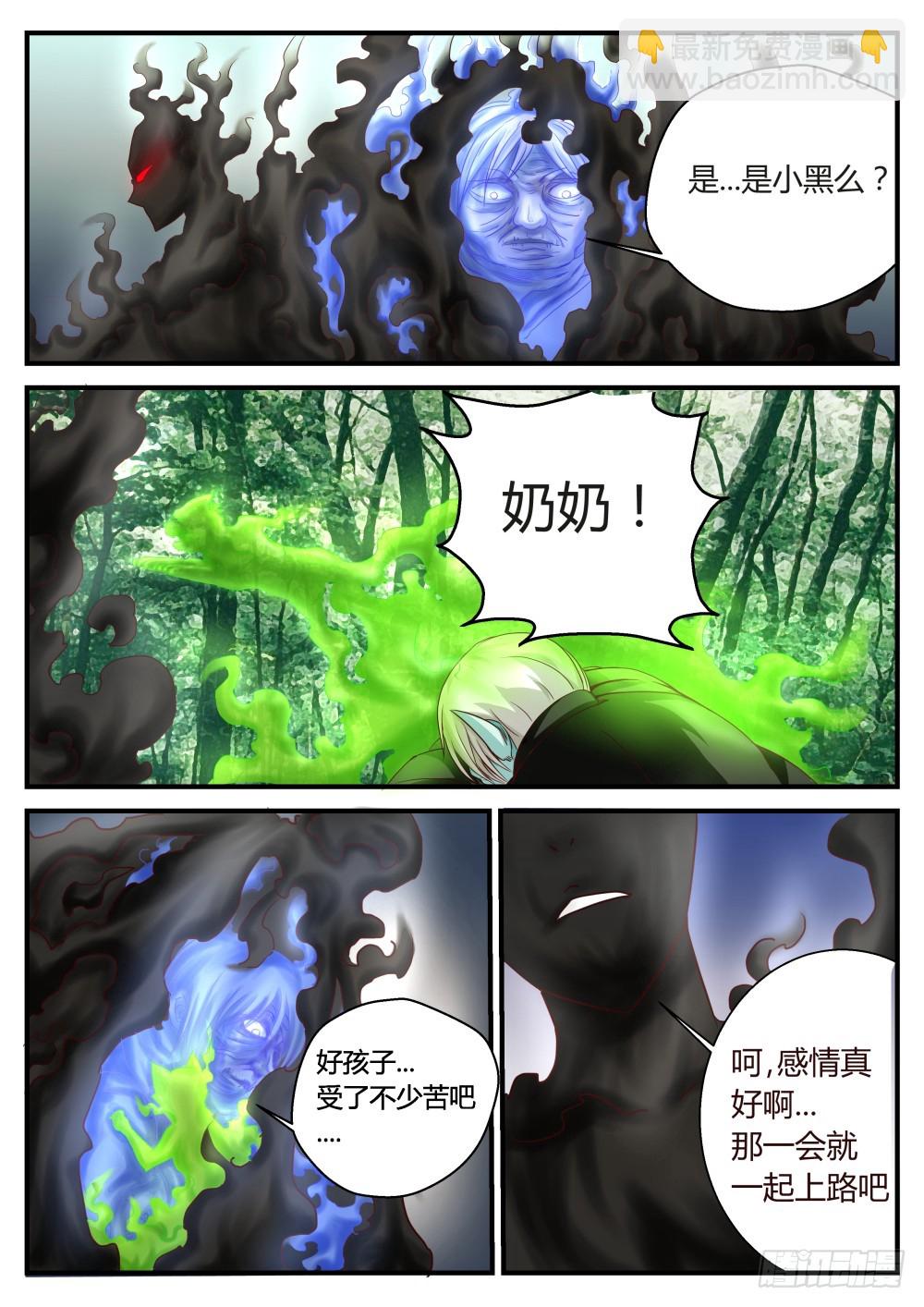 老奶奶的灵魂 44-第45话