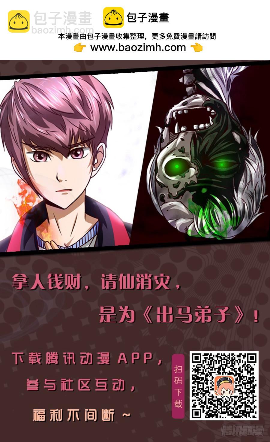 老奶奶的灵魂 44-第45话