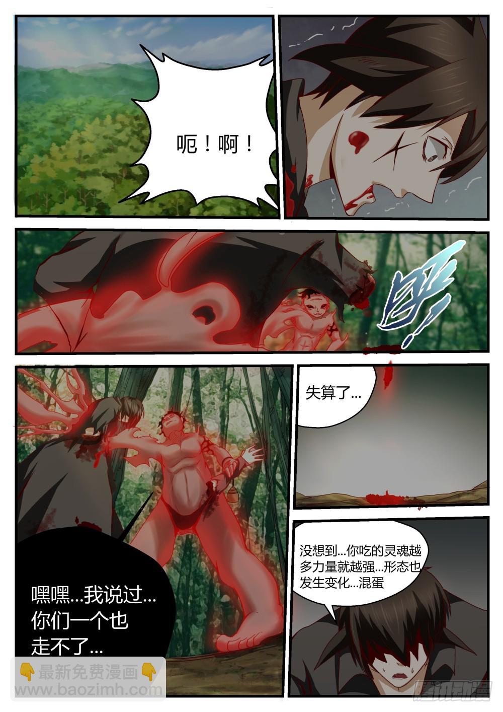 救星？！ 46-第47话