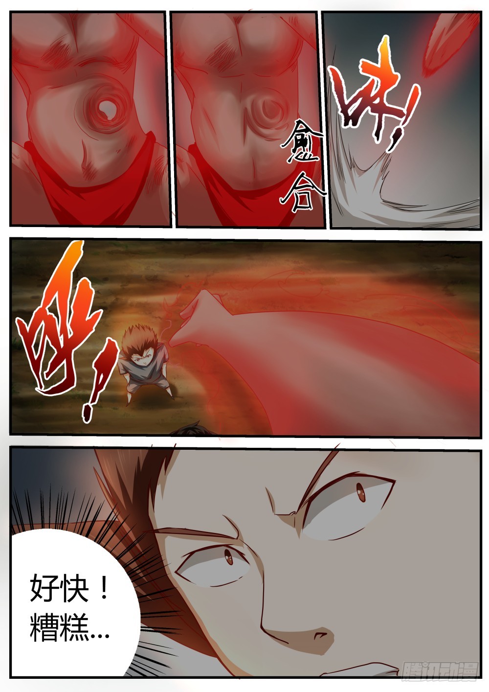 救星？！ 46-第47话