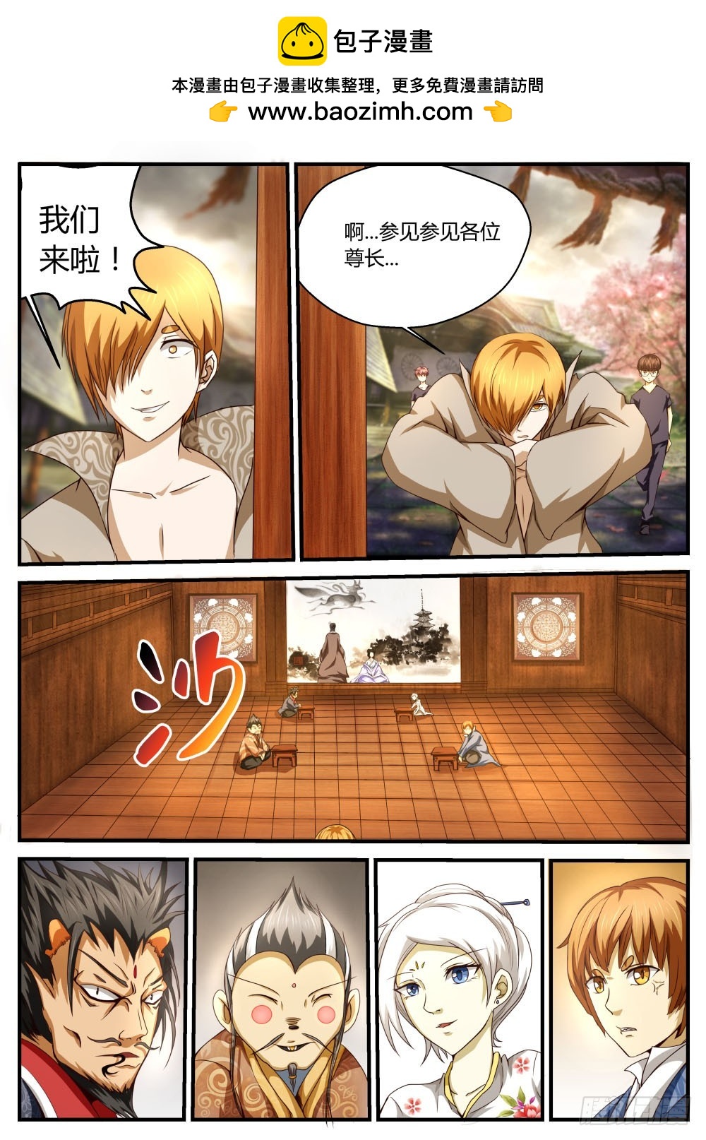 大人物？！  48-第49话