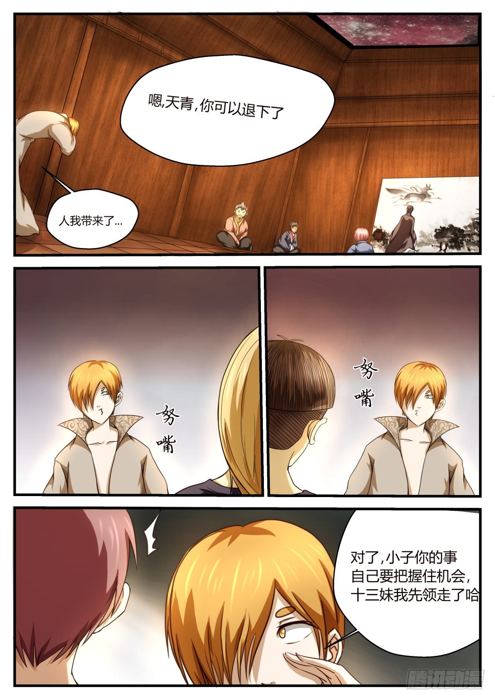 大人物？！  48-第49话