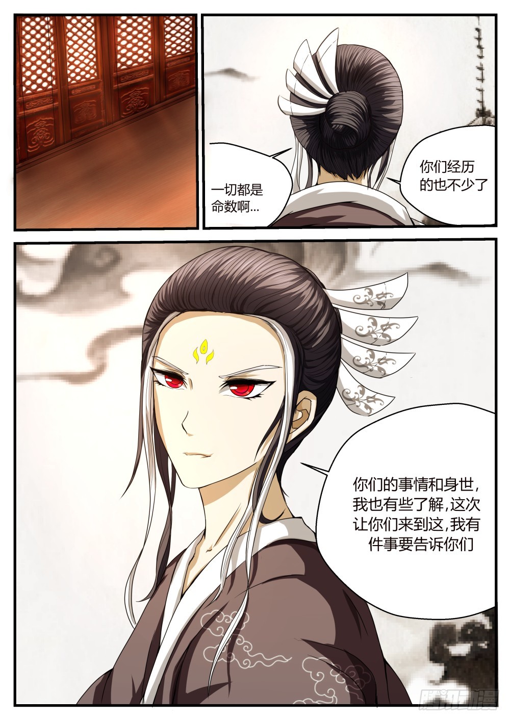 大人物？！  48-第49话