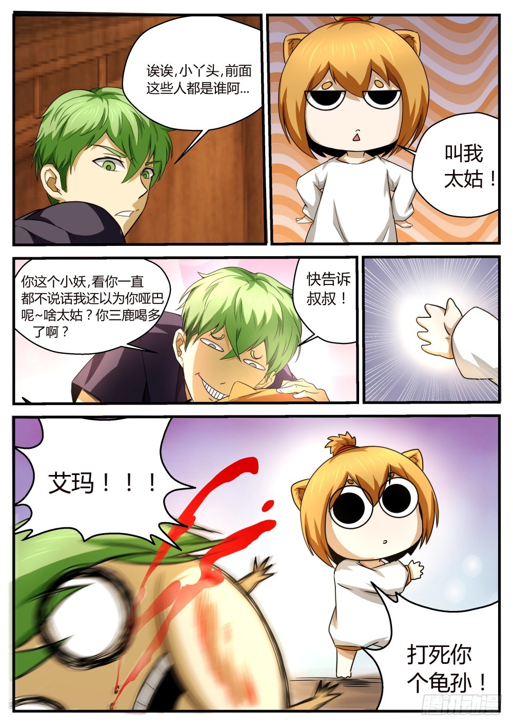 大人物？！  48-第49话