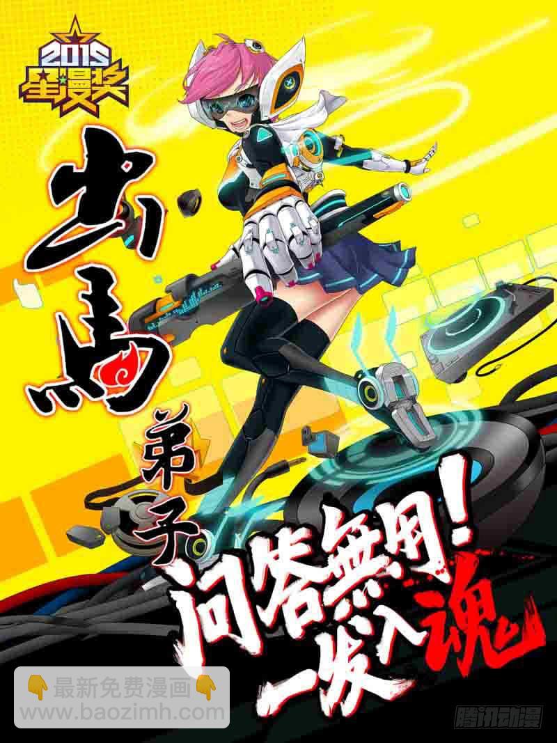 05 百面树妖（下）-第5话