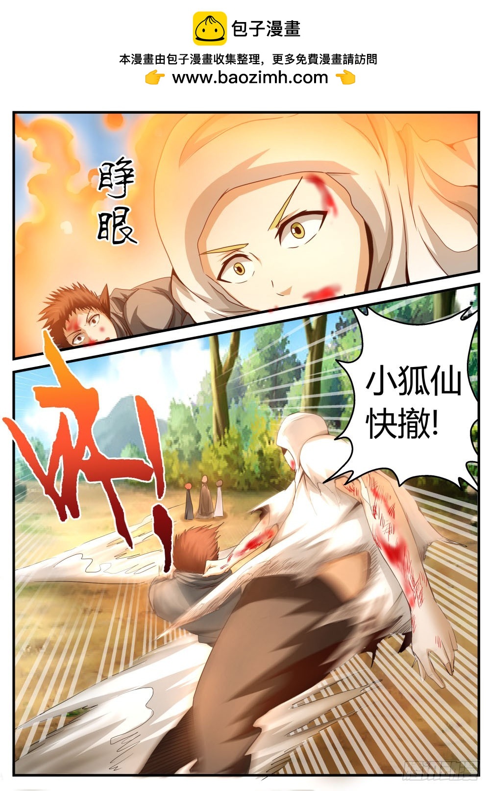 红衣娃娃的追杀50-第51话