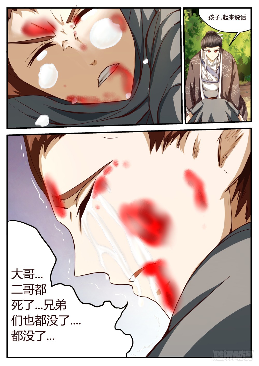 红衣娃娃的追杀50-第51话
