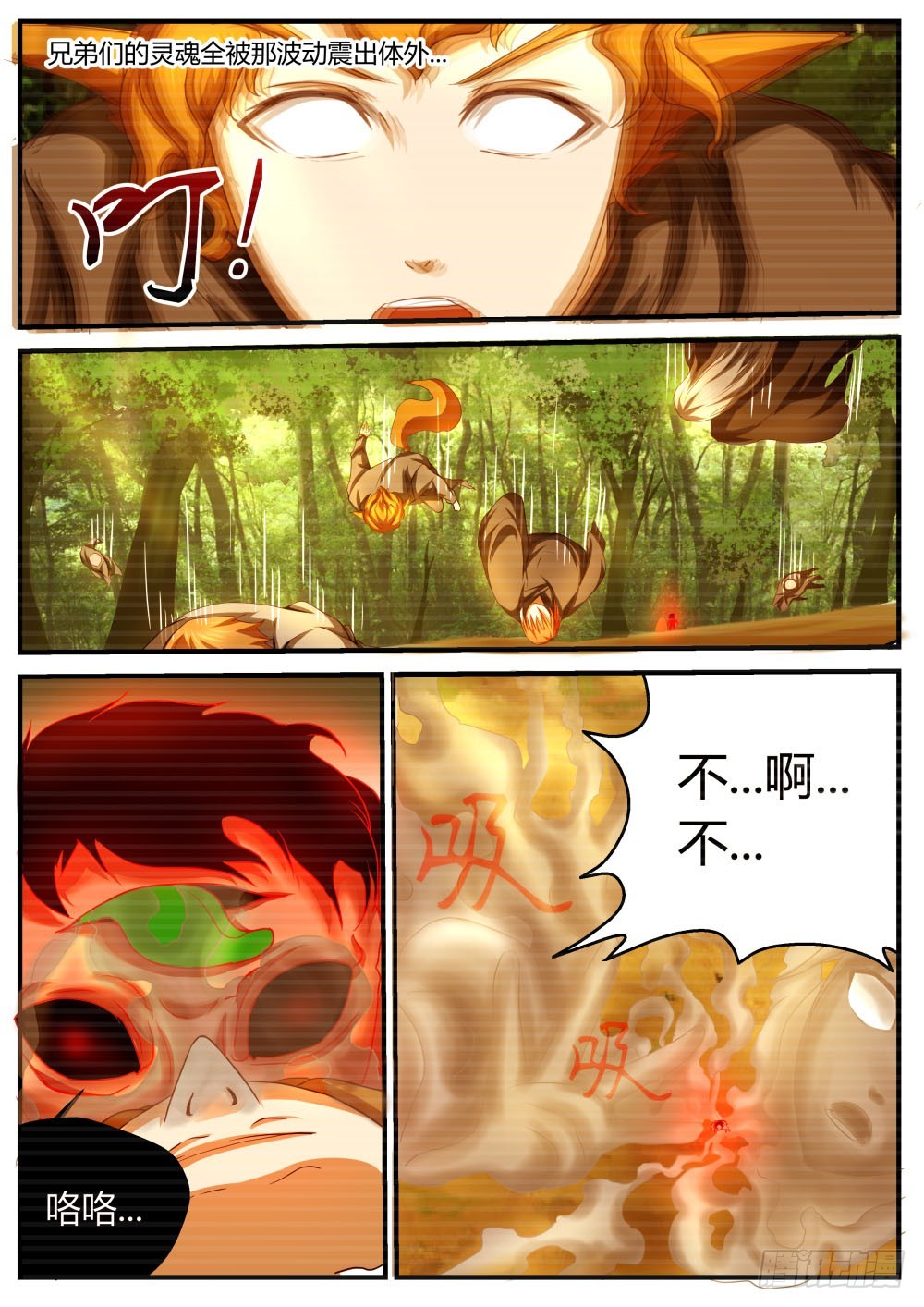 红衣娃娃的追杀50-第51话