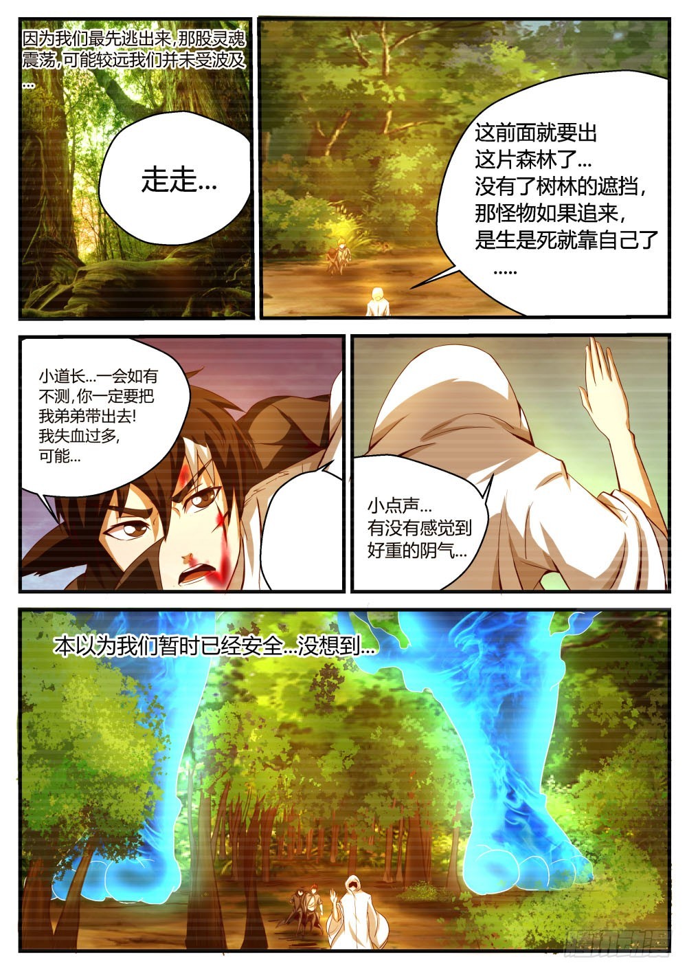 红衣娃娃的追杀50-第51话