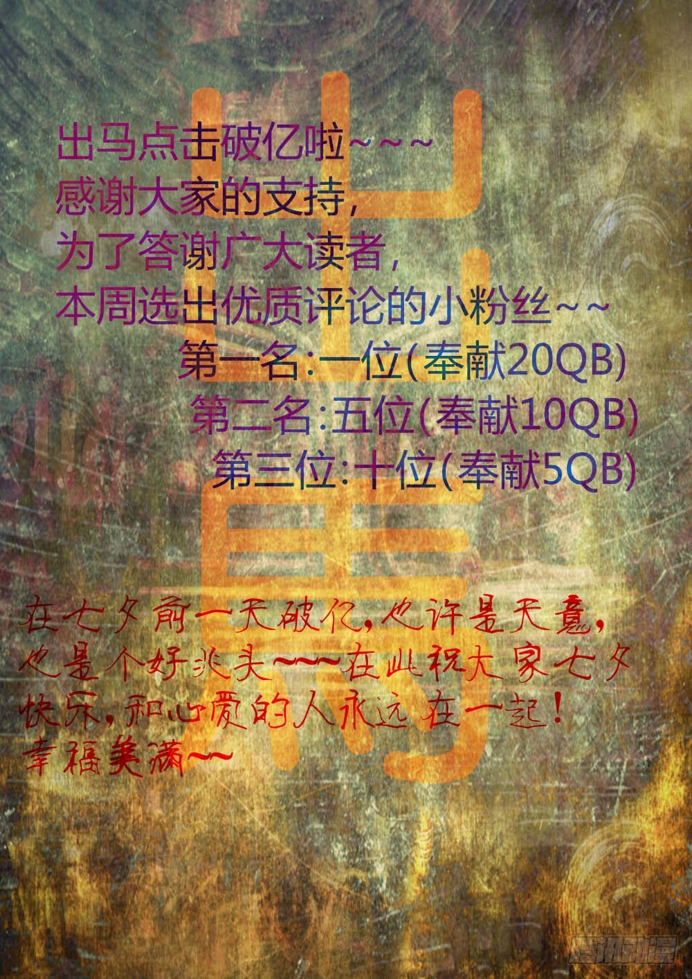 红衣娃娃的追杀50-第51话
