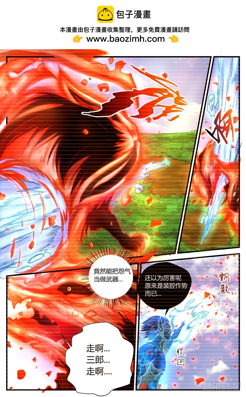 国家秘密组织介入  52-第53话