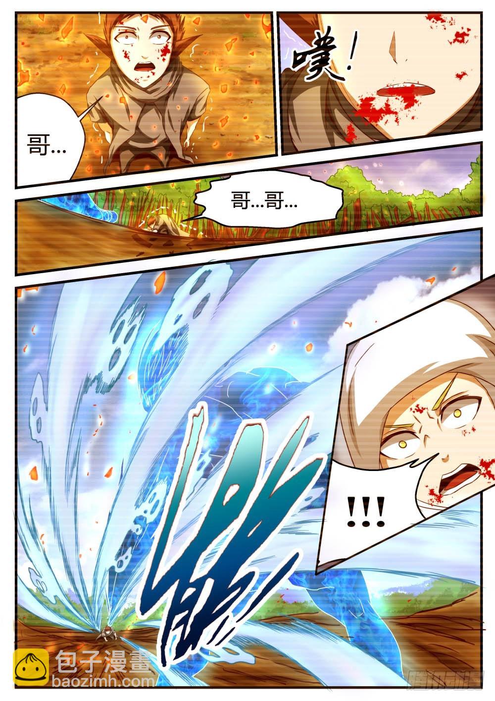 国家秘密组织介入  52-第53话