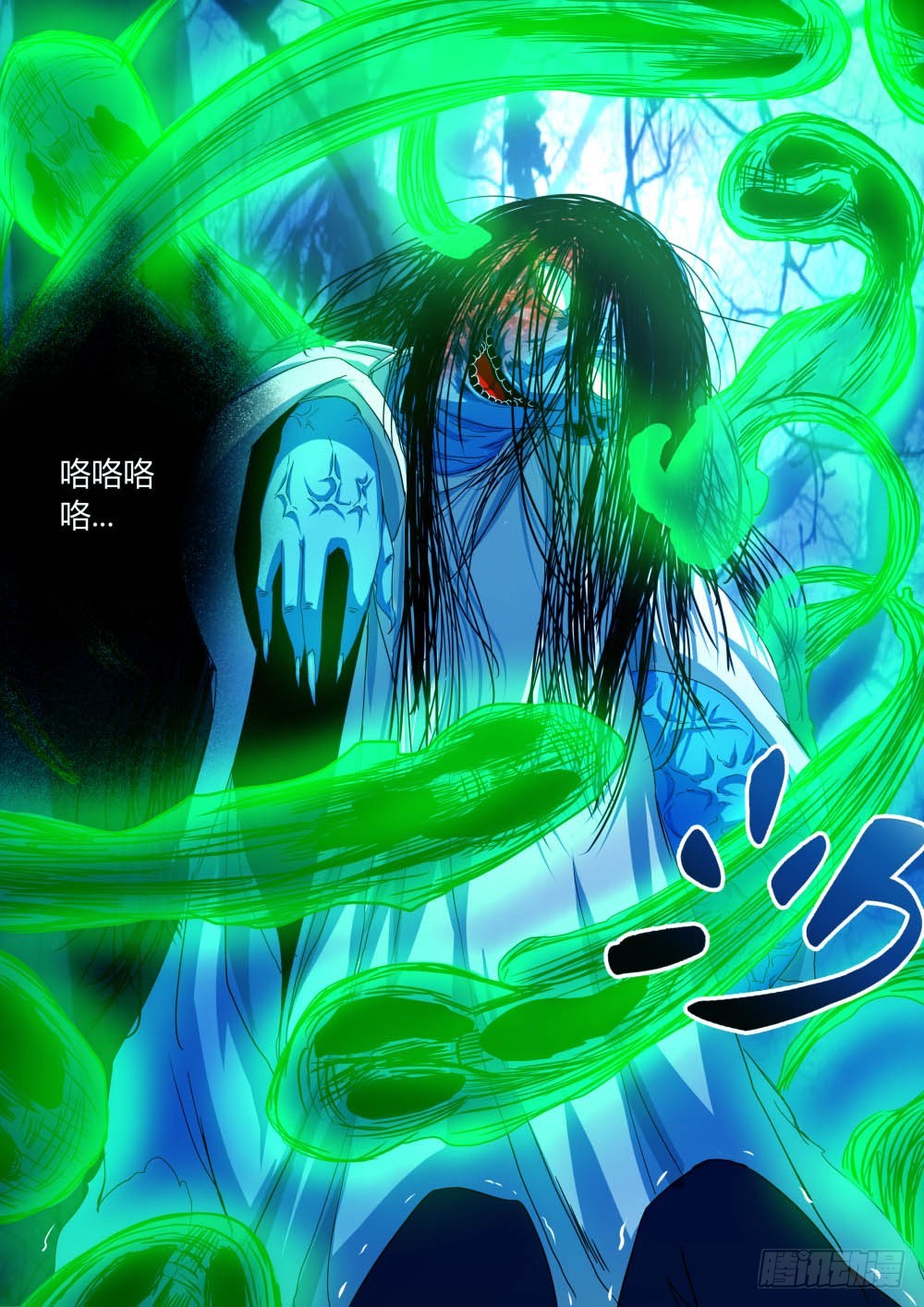 鬼迷心窍  56-第57话