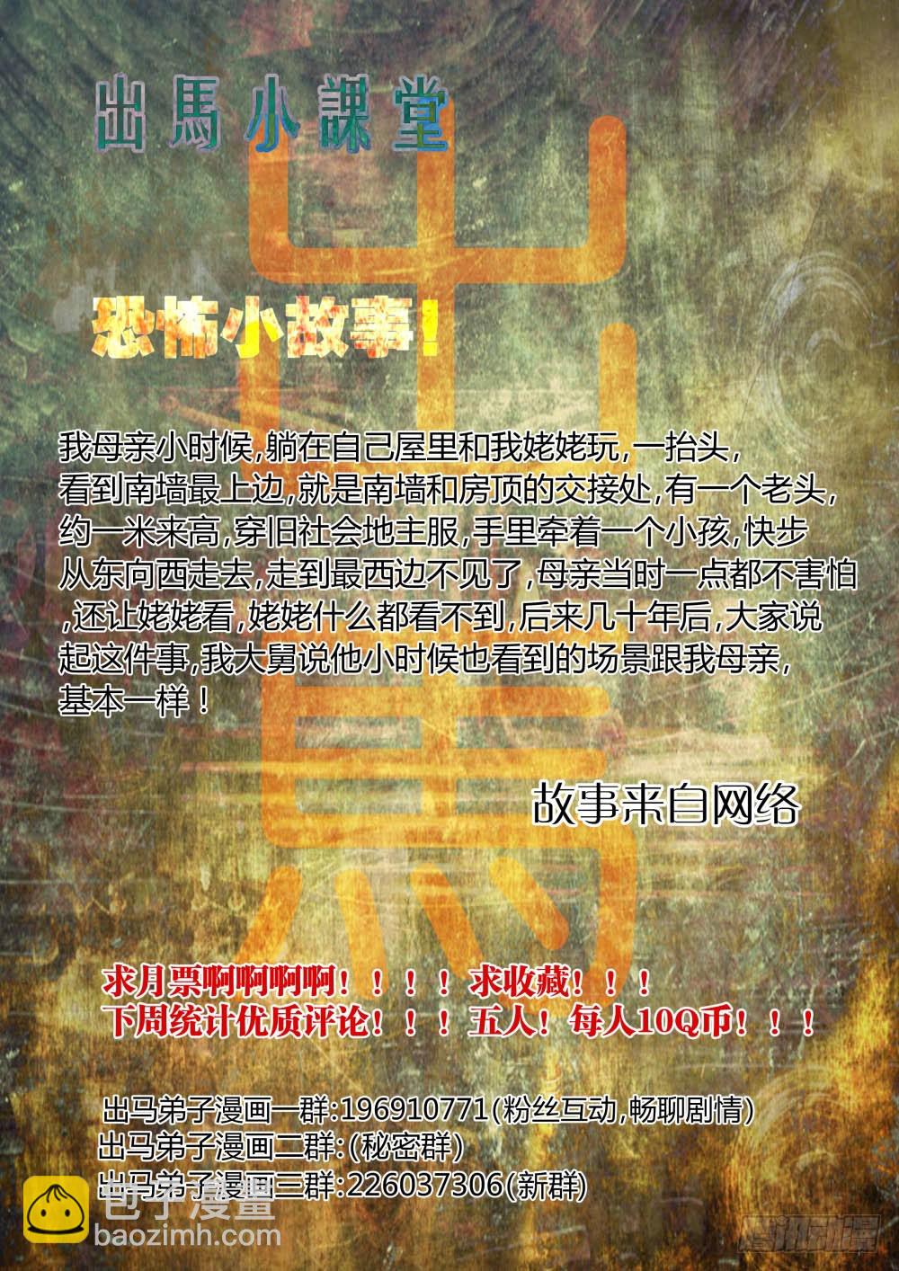 鬼迷心窍  56-第57话