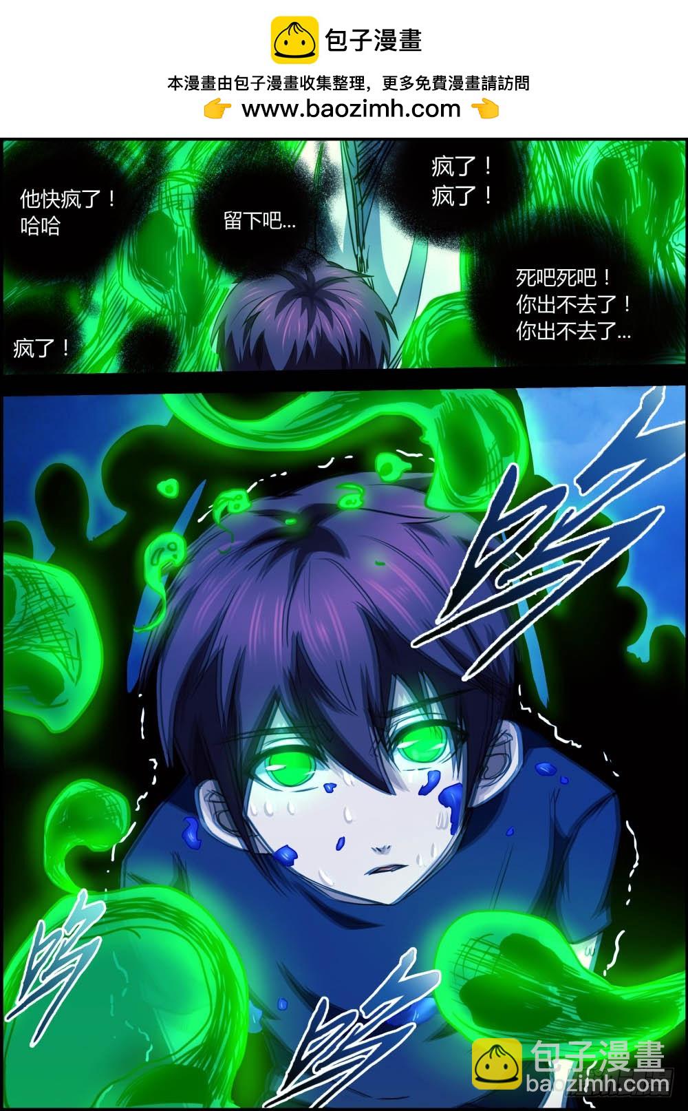 鬼迷心窍  56-第57话
