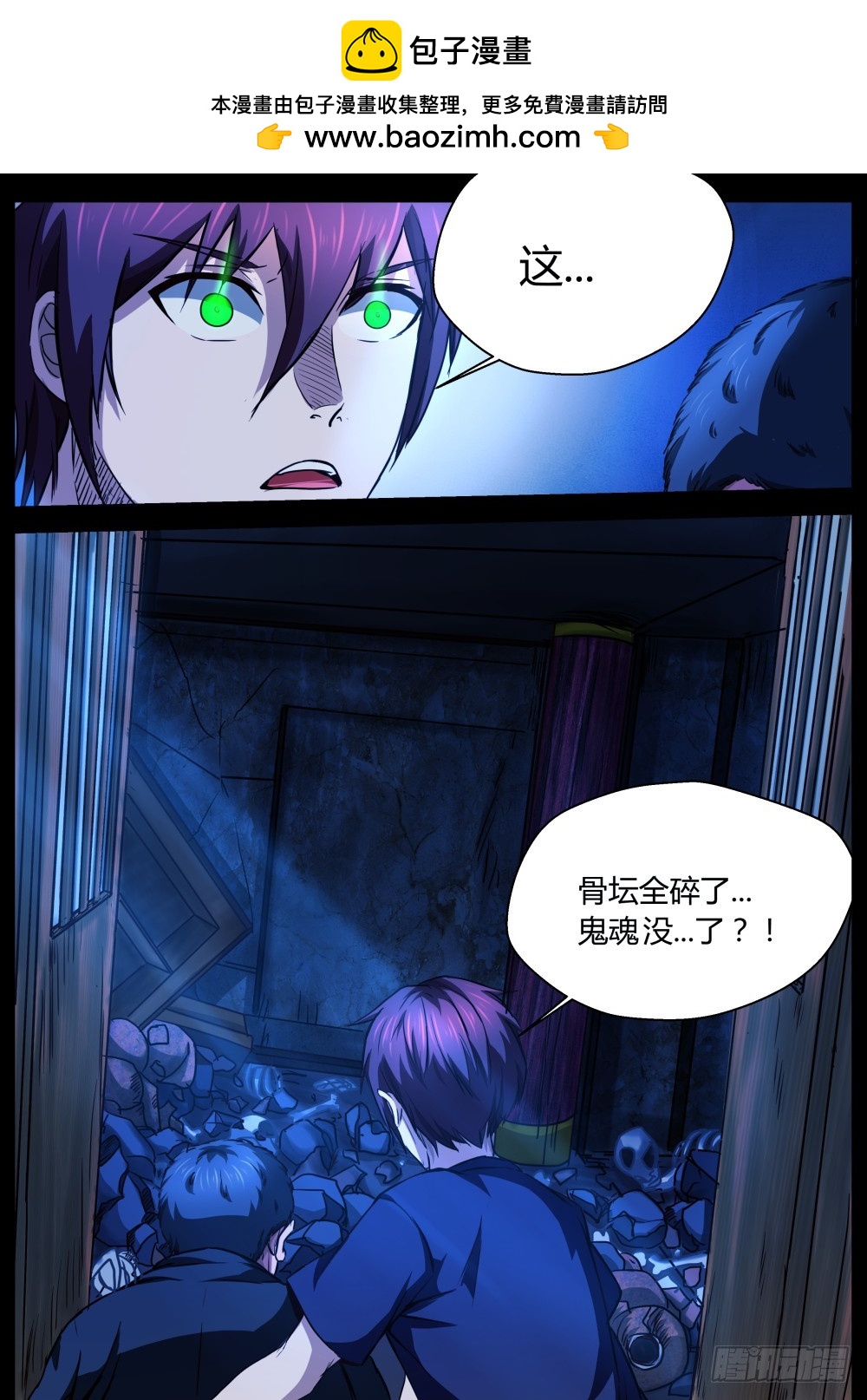 朱砂困魂  58-第59话
