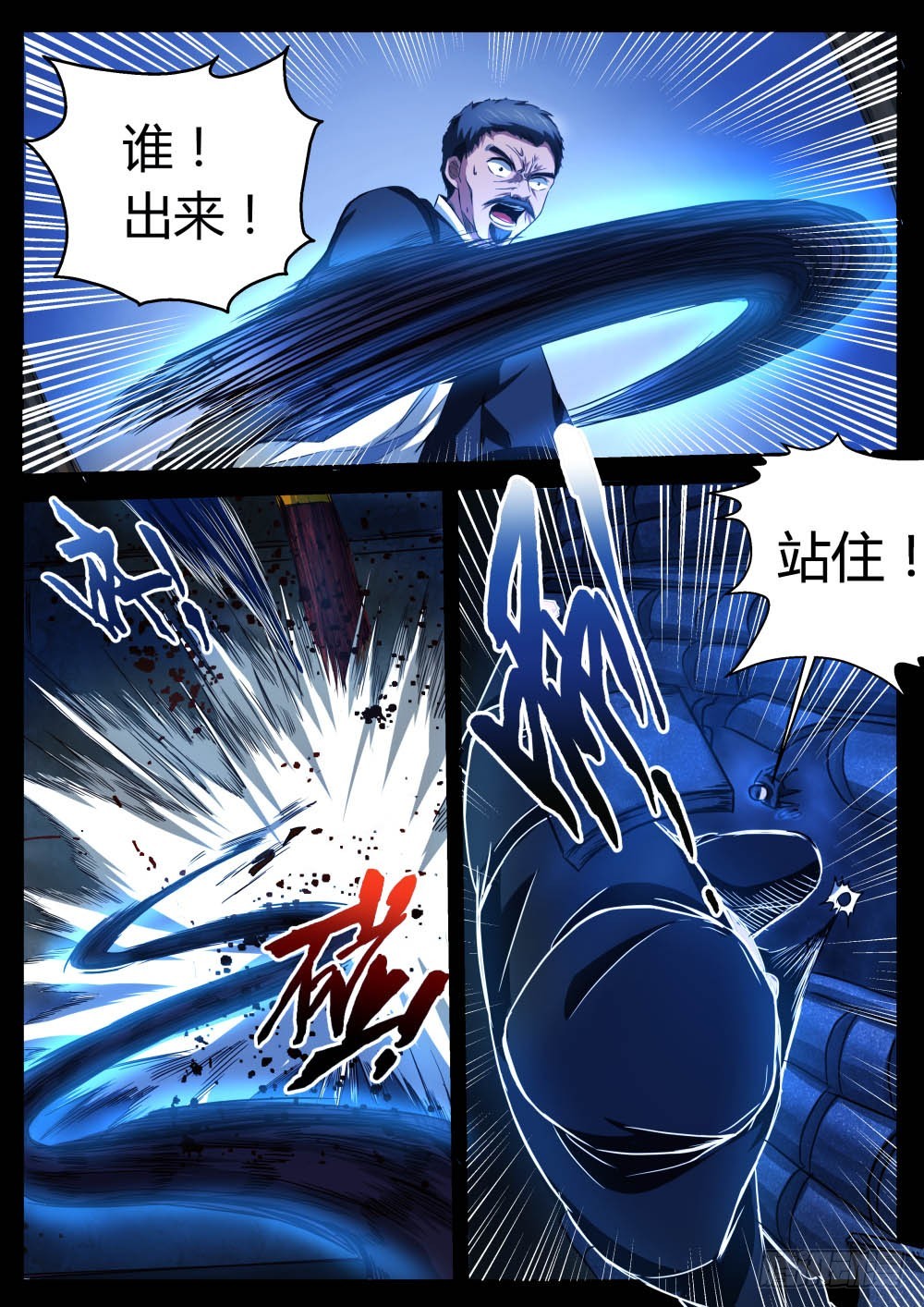 朱砂困魂  58-第59话