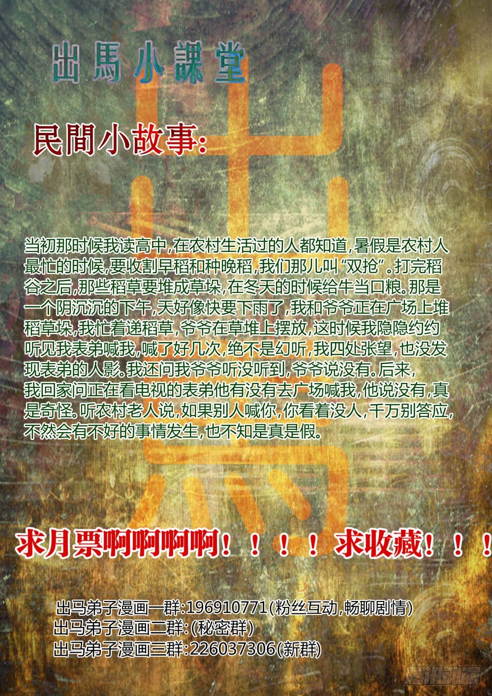 鬼王番外篇（三）守护-第63话