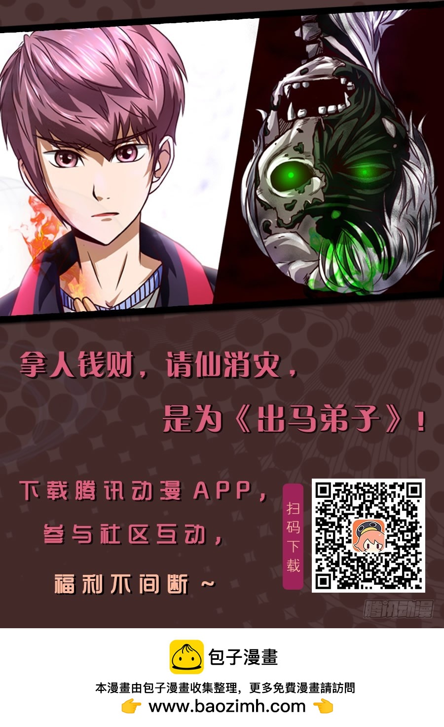 鬼王番外篇（三）守护-第63话