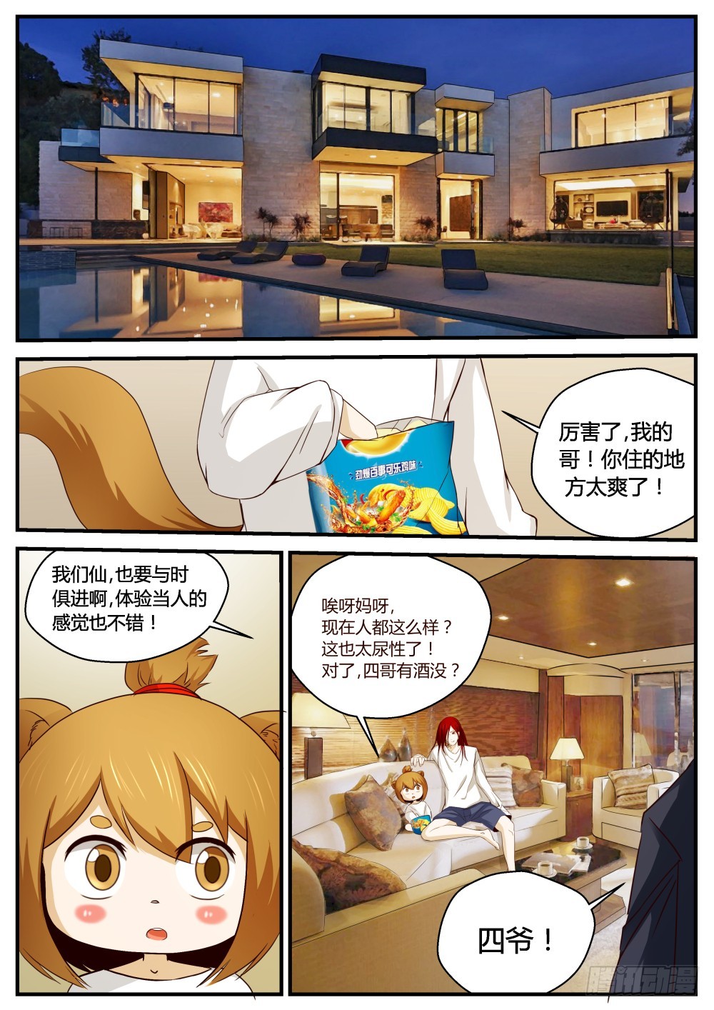 64-第65话