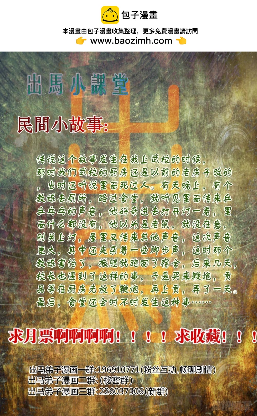 64-第65话
