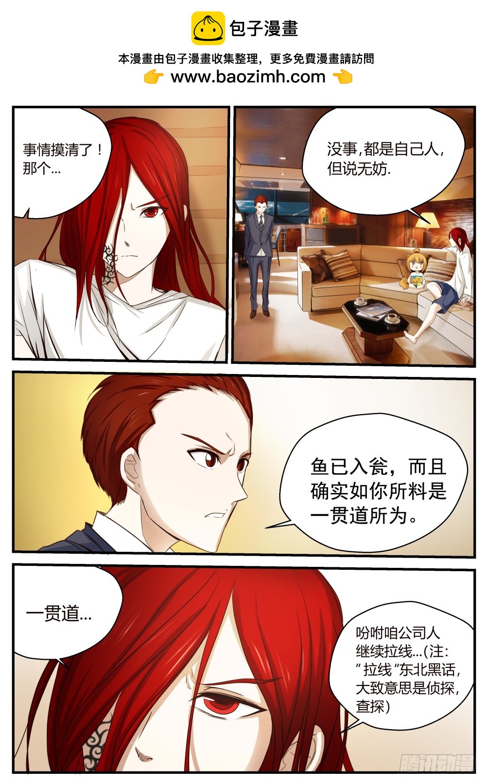 64-第65话