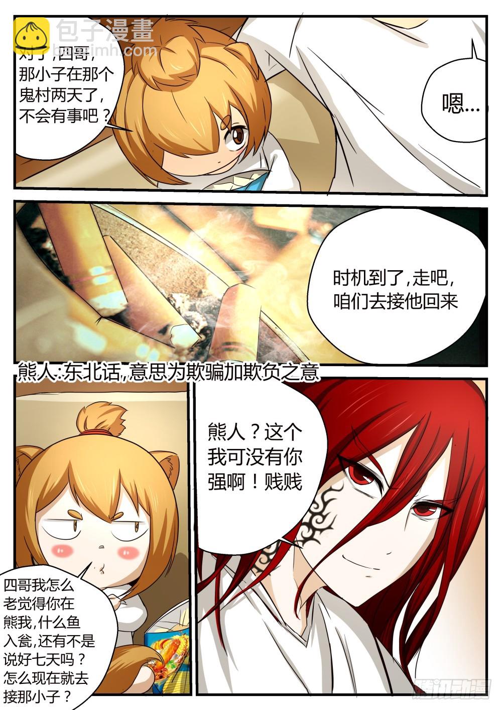 64-第65话