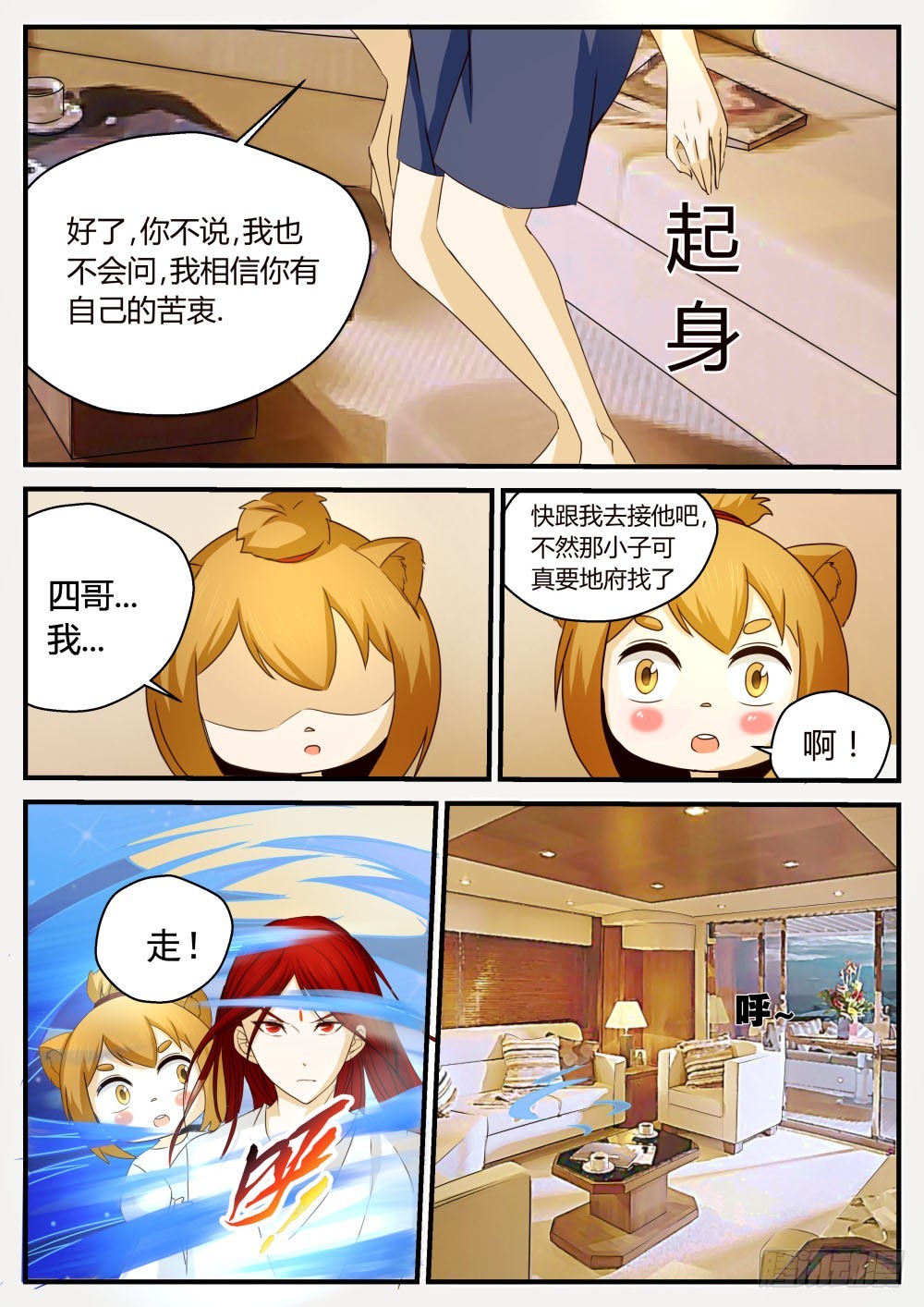 64-第65话
