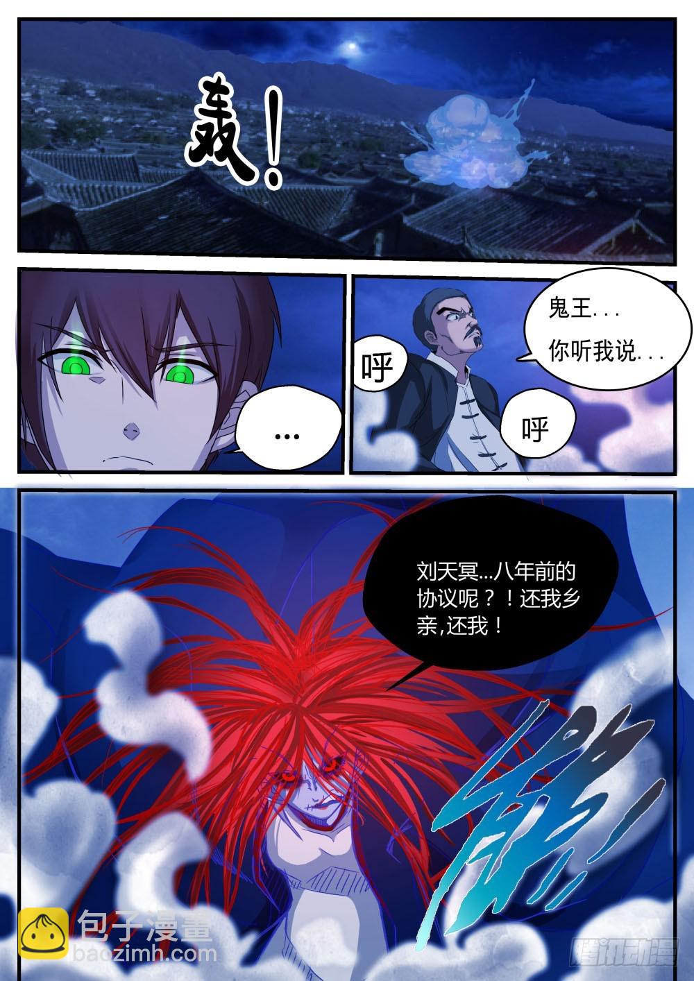 64-第65话
