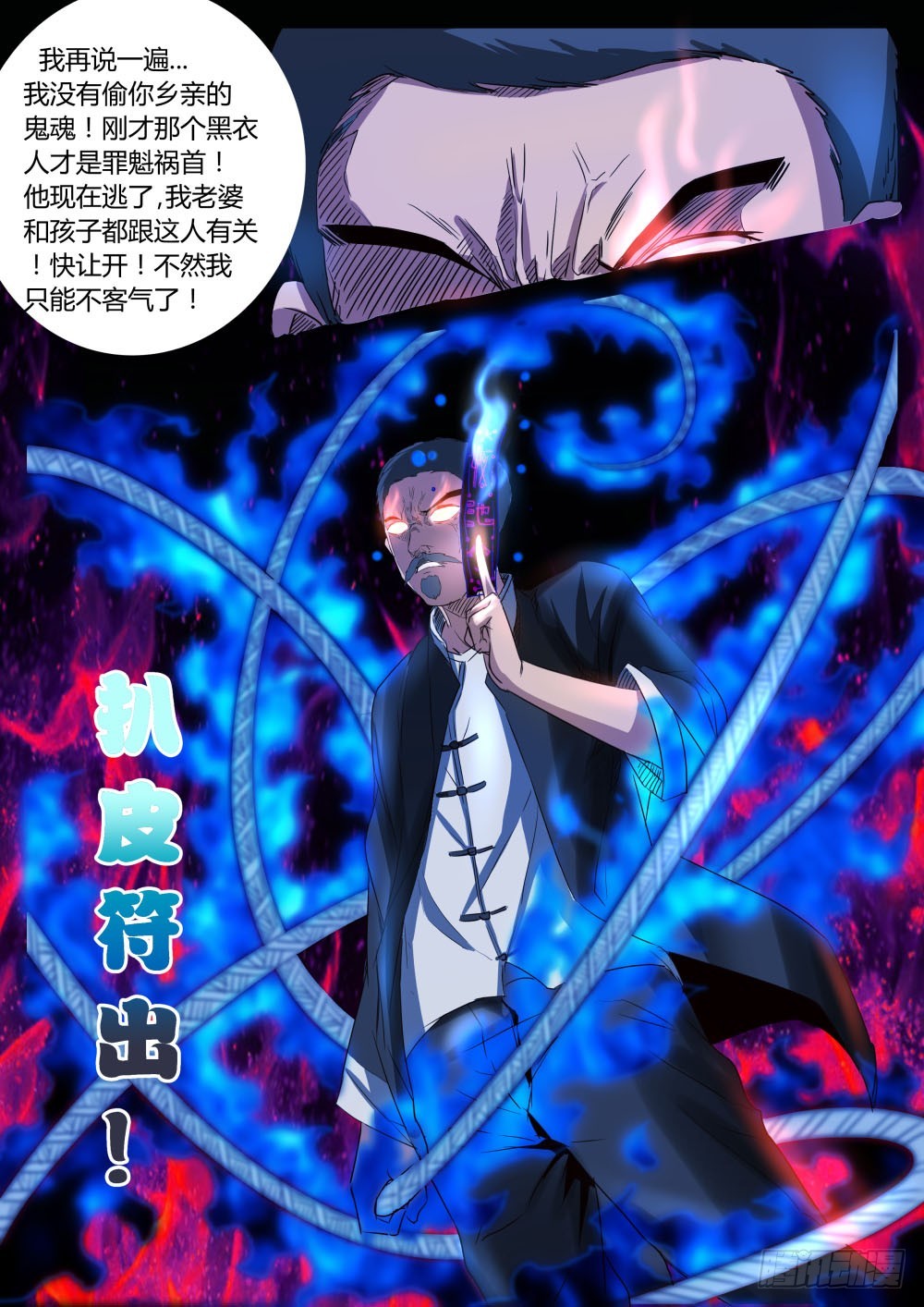 64-第65话