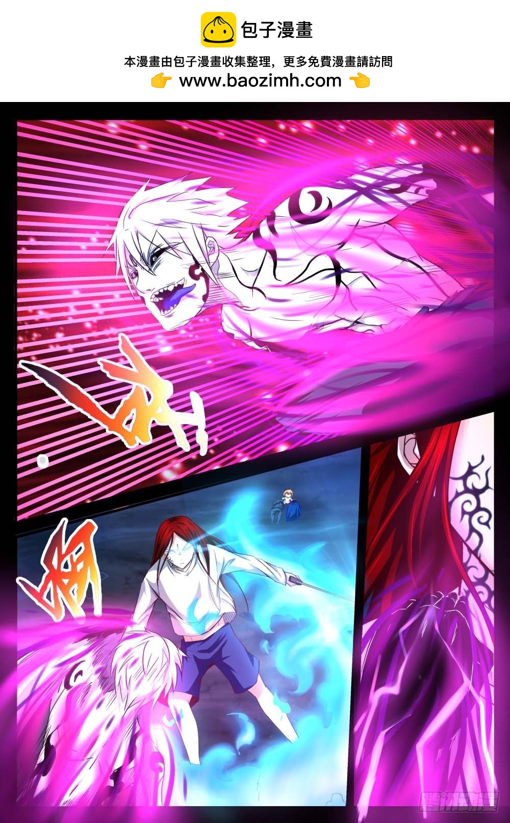 老子的徒弟你也敢上身？！68-第69话